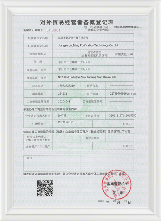 Modulo di registrazione per gli operatori del commercio estero