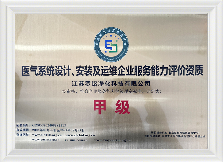 Qualifica di valutazione della capacità di servizio aziendale di progettazione, installazione, funzionamento e manutenzione di sistemi di gas medicali