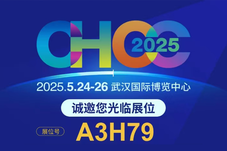 Jiangsu Luoming Purification vi invita sinceramente a partecipare alla 26a conferenza nazionale sulla costruzione dell'ospedale a Wuhan