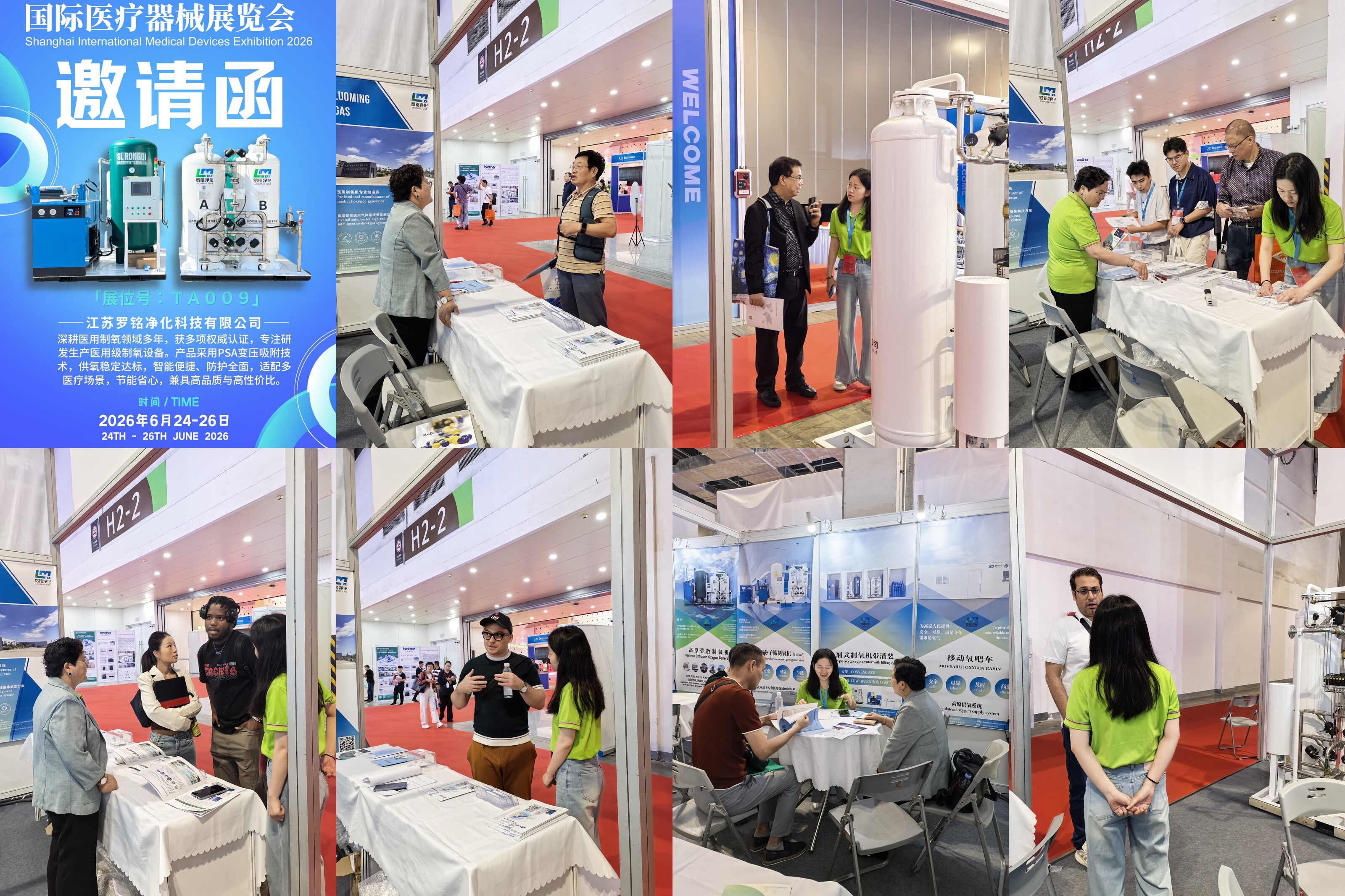Luoming Gas segna un capitolo di successo alla fiera internazionale dei dispositivi medici di Shanghai 2026, presentando gli standard globali nella fornitura di ossigeno