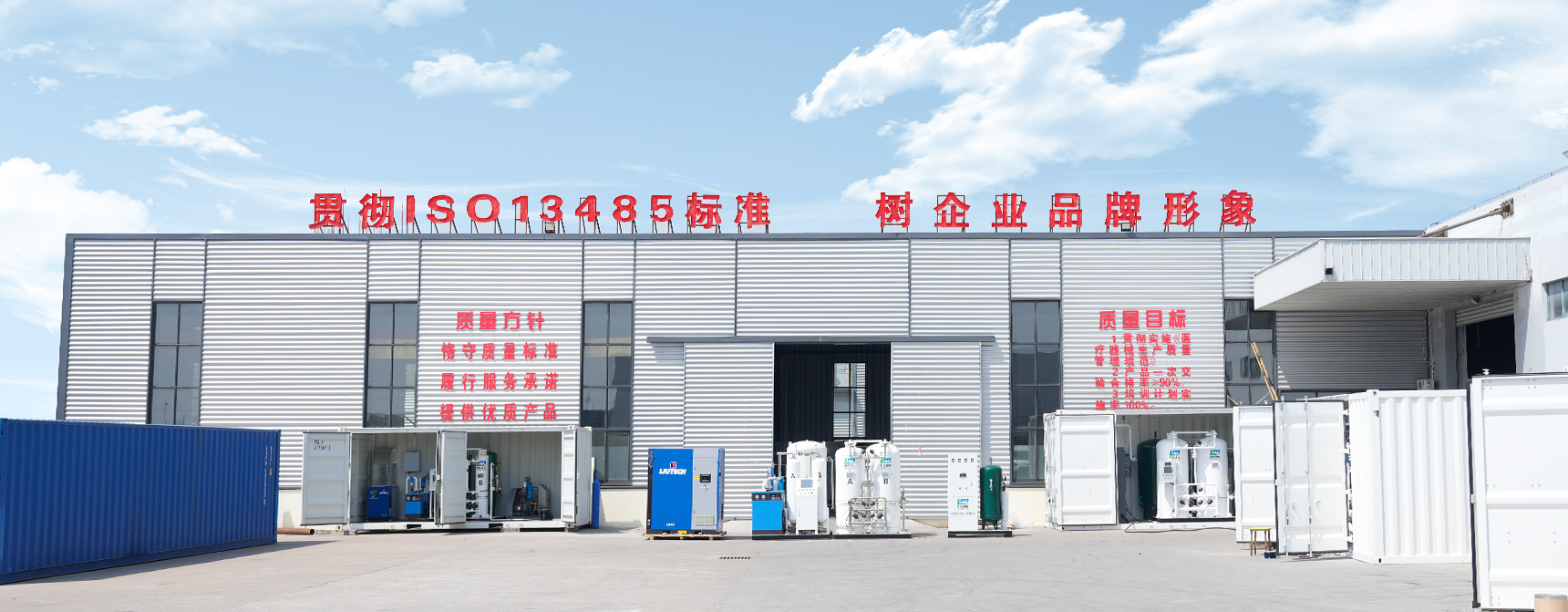 Jiangsu Luoming Purificazione Technology Co., Ltd.
